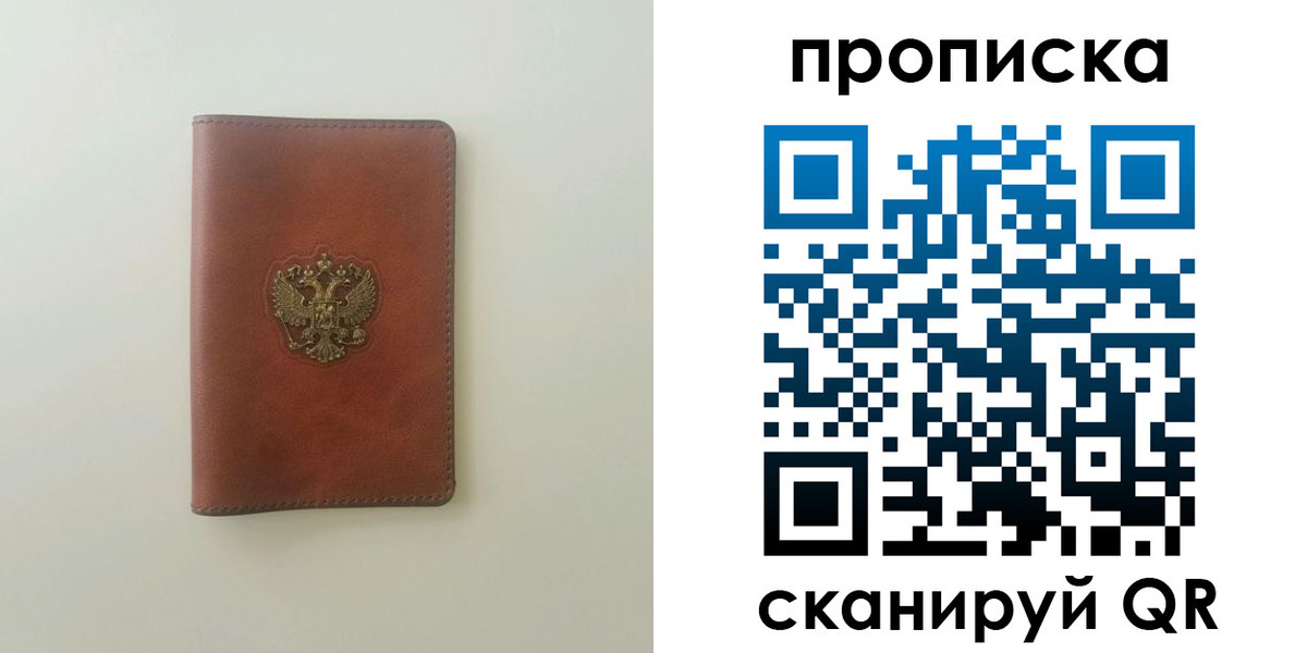 временная регистрация надежно в Ростове