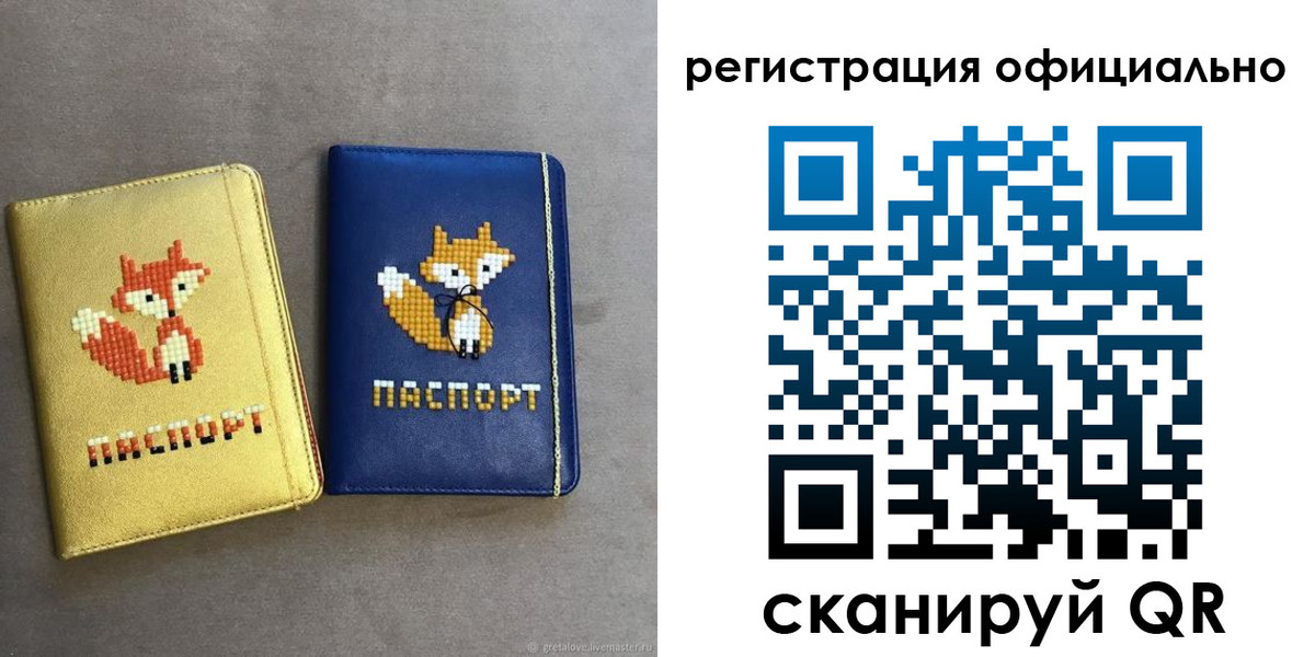 прописка для школы в Ростове