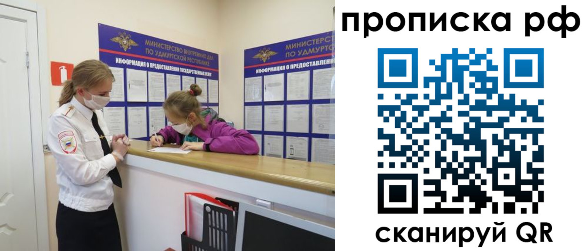 временная регистрация 2025 в Ростове