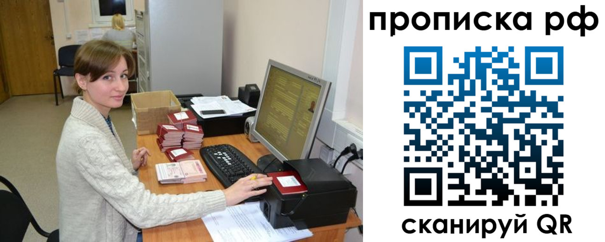 временная регистрация гарантия в Ростове